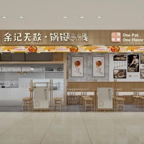 现代米线店3D模型下载